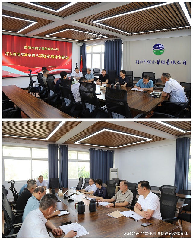 6-10貫徹落實(shí)中央八項規定精神專(zhuān)題會(huì )